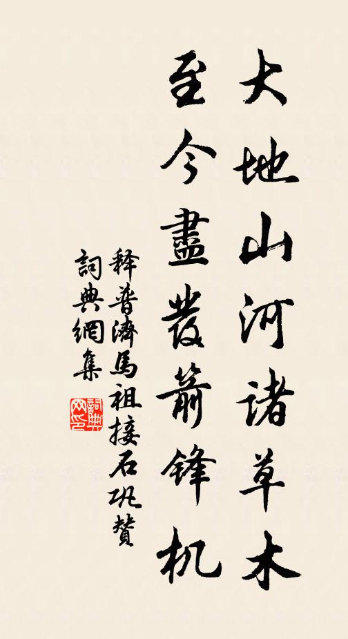 景陽樓畔千條露，一面新妝待曉鍾 詩詞名句