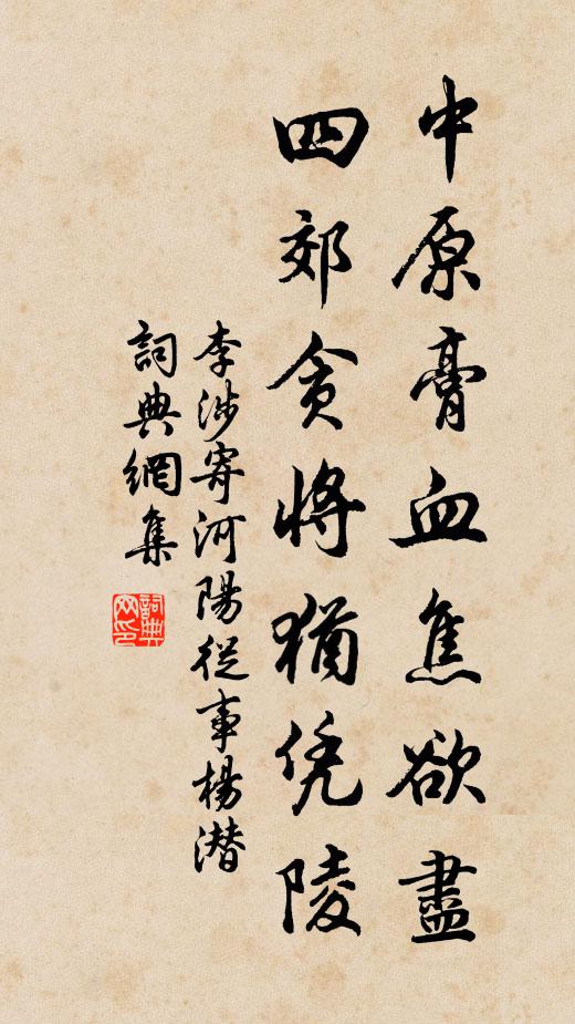 罵詈瞿曇說脫空,年來分外惡情悰 詩詞名句