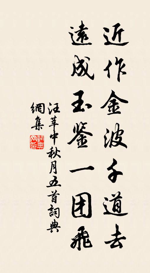 歲月飛梭疾，交遊舊雨疏 詩詞名句