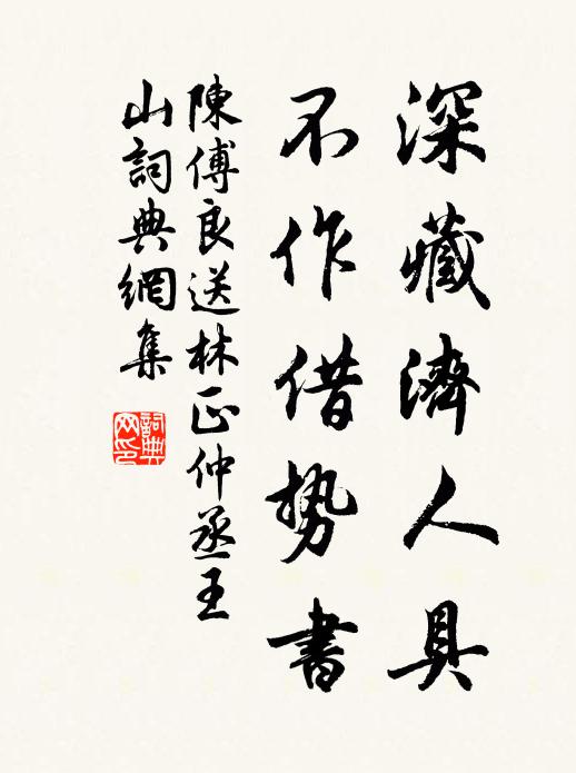 夫璧非趙璧乎?而十五城秦寶也 詩詞名句