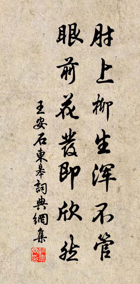 惟愛起長思 詩詞名句