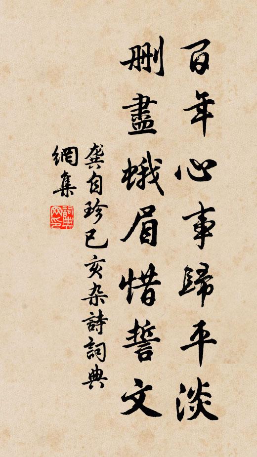 遙源辭疊嶂，澄派鑒晴虛 詩詞名句