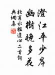 九月寒砧催木葉,十年征戍憶遼陽。 詩詞名句
