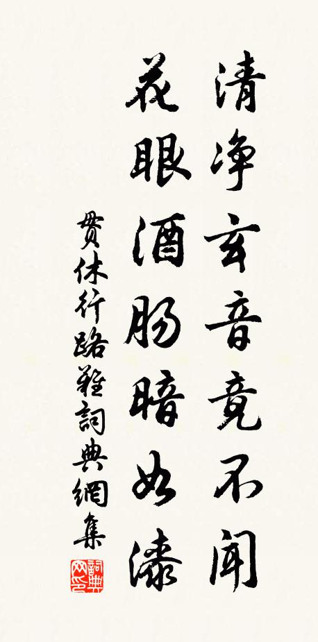 會汝少俊異,美若玉山禾 詩詞名句