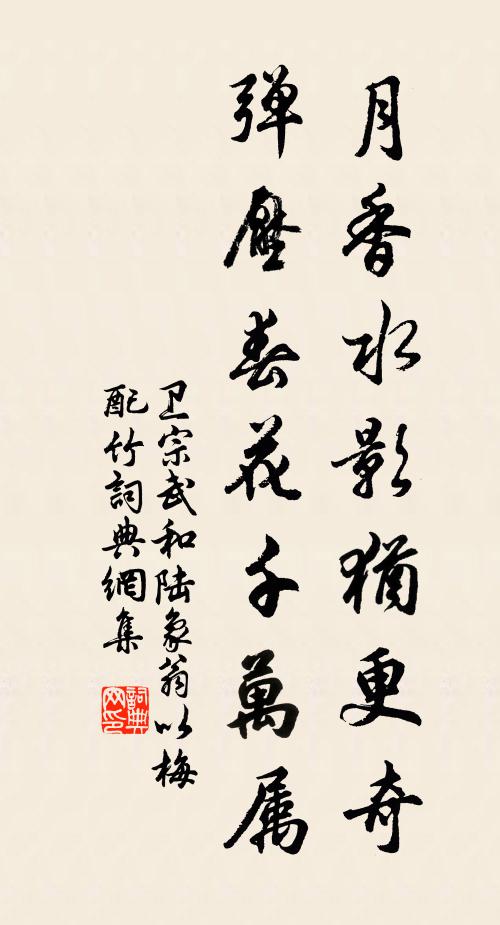 時節正思家,遠道仍懷古 詩詞名句