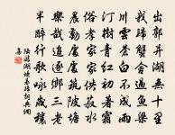 當時李廣挾弓矢，曉行射石如射虎 詩詞名句