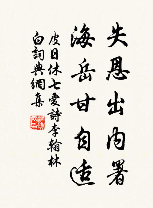 此世方當出手，君侯渠得忘情 詩詞名句