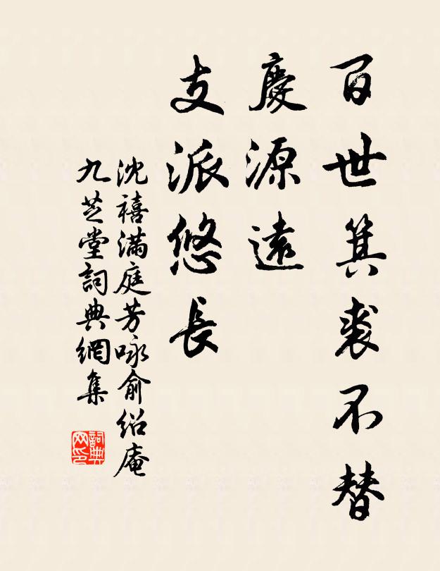 不辭嫁與郎,築城無休日 詩詞名句