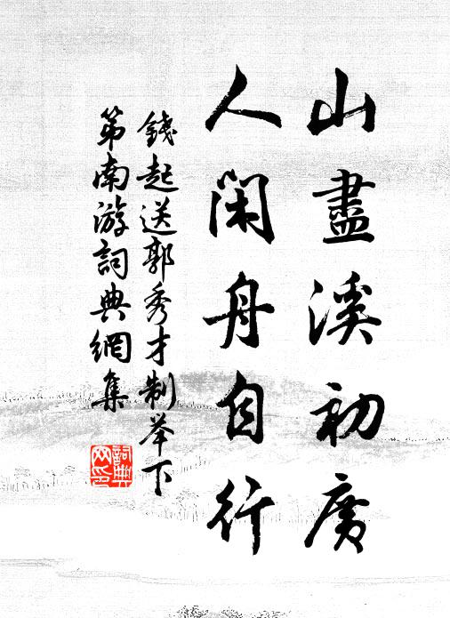 細思禽與犢，等是食和眠 詩詞名句