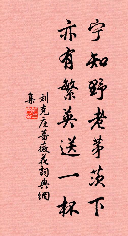 架岩刳木泉悲響,鏁洞白雲花爛開 詩詞名句