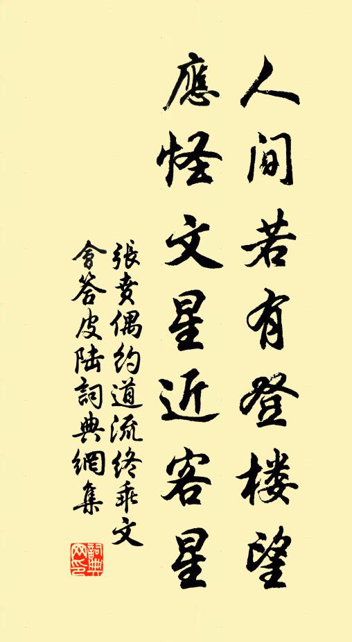 涼風吹古木，野火入殘營 詩詞名句