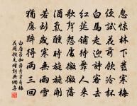 蒲帆掛起只瞬息,頃刻便艤蕪湖步 詩詞名句