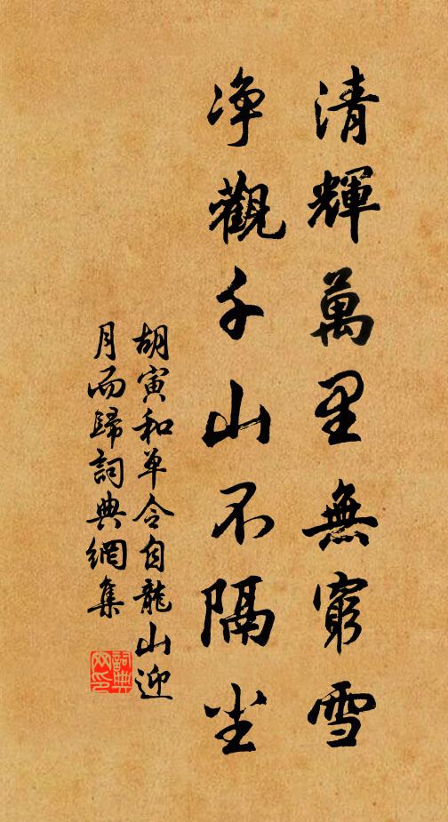 上流空有處,中土復何虞 詩詞名句