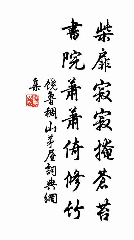 河嶽靈神擁瑞來,劍川一夜起雲雷 詩詞名句