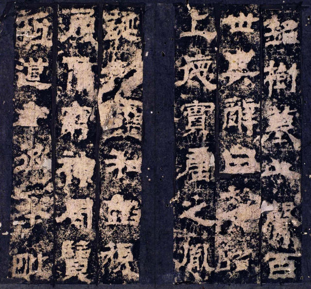 三國曹魏碑刻《范巨卿碑》附題跋