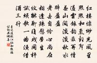 和劉卿材十詠堠子原文_和劉卿材十詠堠子的賞析_古詩文