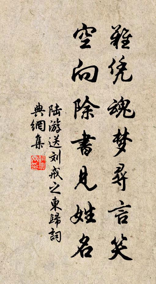 舊日青衿同學校,暫時黃綬困埃塵 詩詞名句