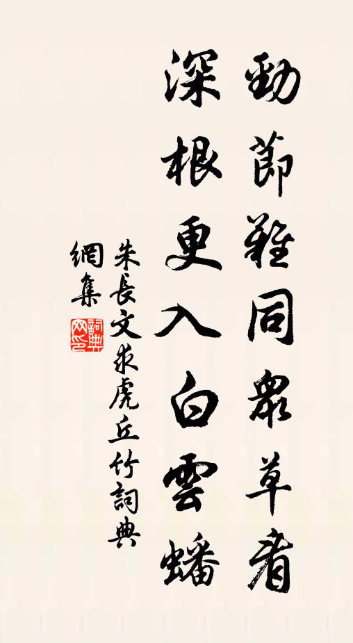 剩覓蜀岡新井水,要攜鄉味過江東 詩詞名句