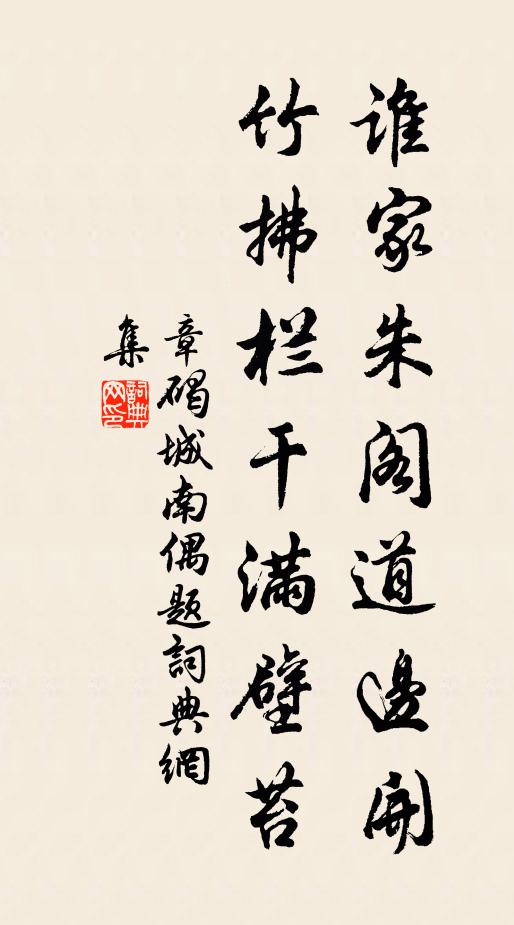 蓼岸西風,小舟江上漁歌唱 詩詞名句