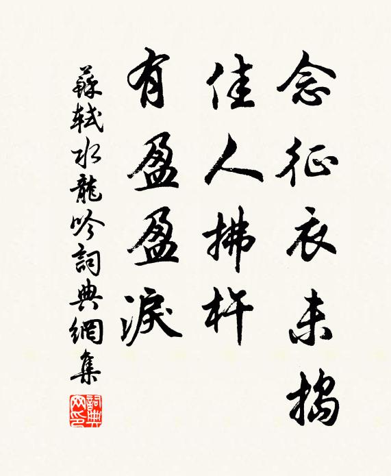 星聚昔偏來勝友，陸沉今已盡神州 詩詞名句