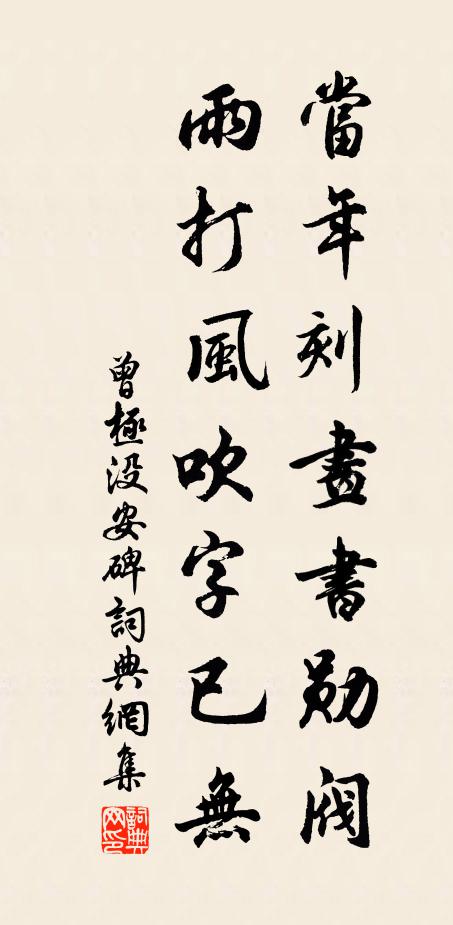 吾宗賢叔父,窮壤一全人 詩詞名句