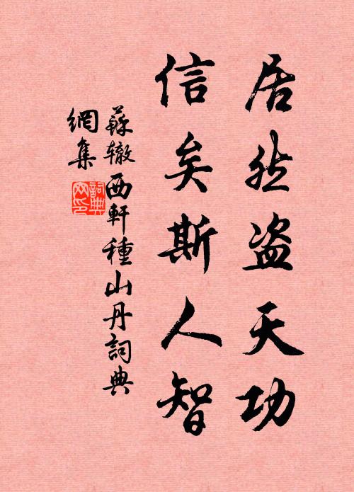 陳朝古檜參天瘦,和靖孤墳傍竹偏 詩詞名句