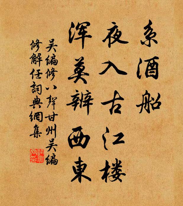 相望空延頸 詩詞名句