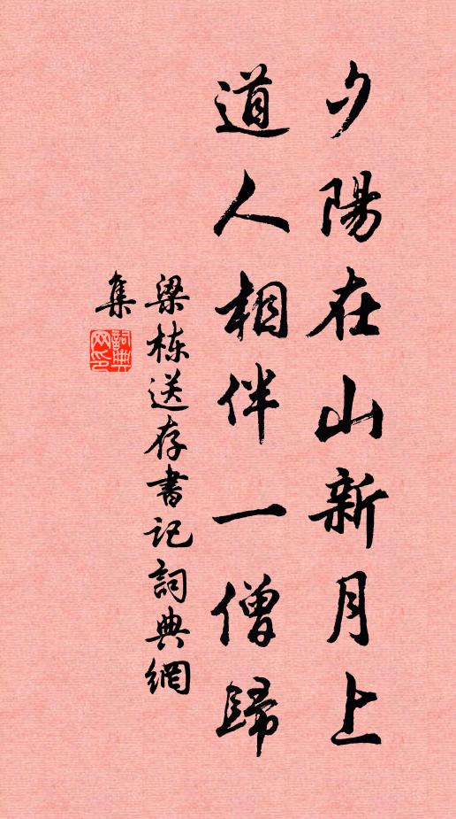 蘭葉參差桃半紅 詩詞名句