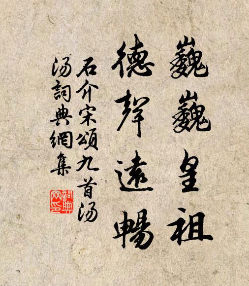 戲引兒孫樂有餘 詩詞名句