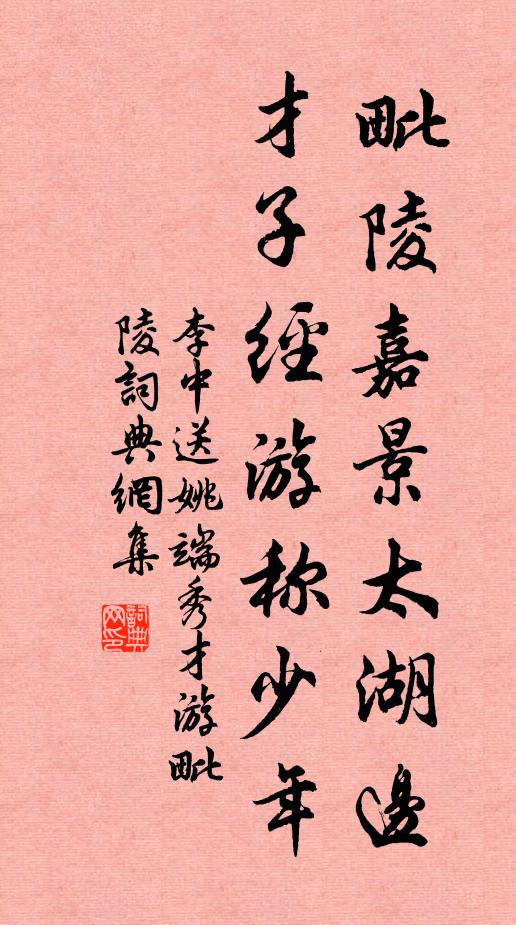 流水自千古，登臨誰晤心 詩詞名句