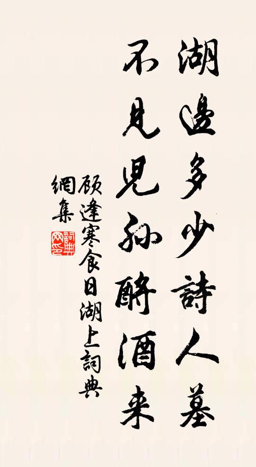 有客錢塘江上住 詩詞名句