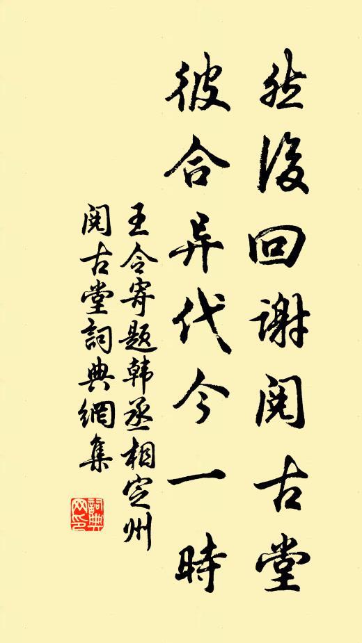 無因隨遠道,結束佩吳鉤 詩詞名句