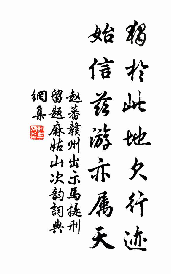 搜尋遍中外,釋縛良無由 詩詞名句