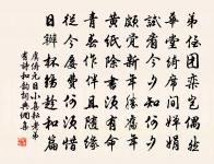 次韻和漕司小紅翠亭原文_次韻和漕司小紅翠亭的賞析_古詩文