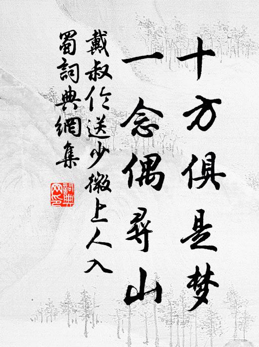 四十青春七十翁,客樓時得一樽同 詩詞名句