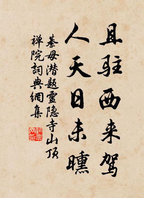 誰知繡幰深深許,中有漁陽百萬兵 詩詞名句