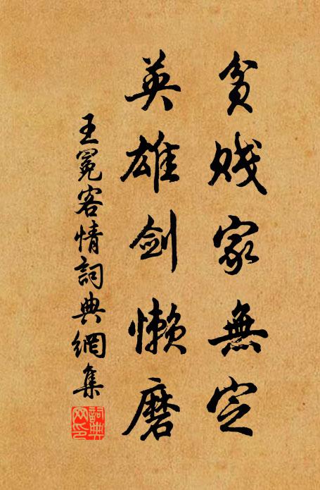 人皆謂公,與古為伍 詩詞名句