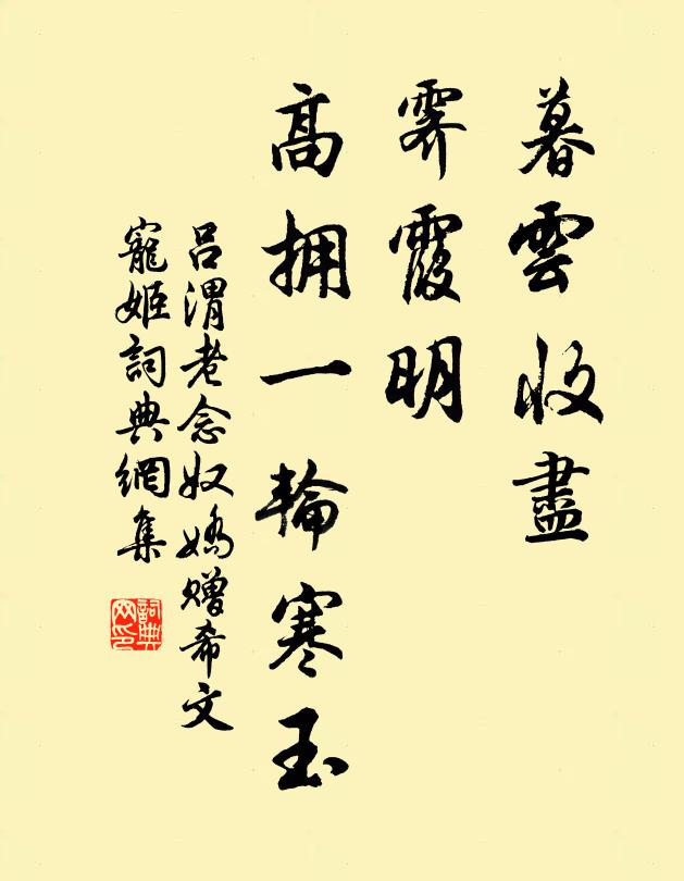 賓府通蘭棹，蠻僧接石梯 詩詞名句