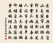 溢首座請贊原文_溢首座請贊的賞析_古詩文