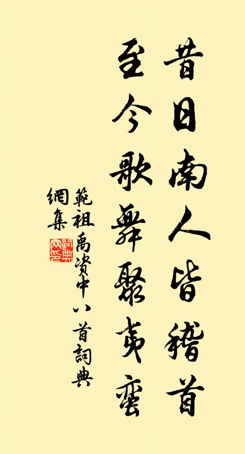 又思天地之間固有足樂者，安得莊周之鵬穆王馬 詩詞名句