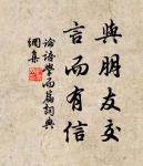 綠樹暗長亭,幾把離尊,陽關常恨不堪聞。 詩詞名句