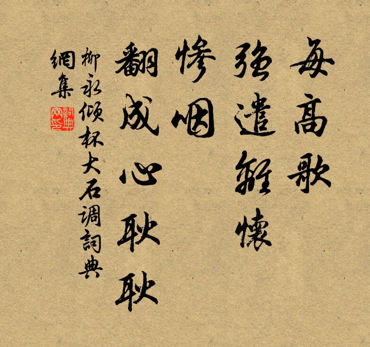 永願坐長夏，將衰棲大乘 詩詞名句