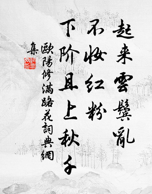 清江水浸芙蓉花,君來別我將還家 詩詞名句