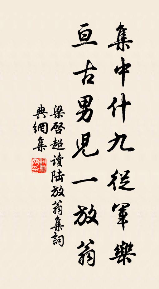 伐謀師以律,賈勇士爭先 詩詞名句