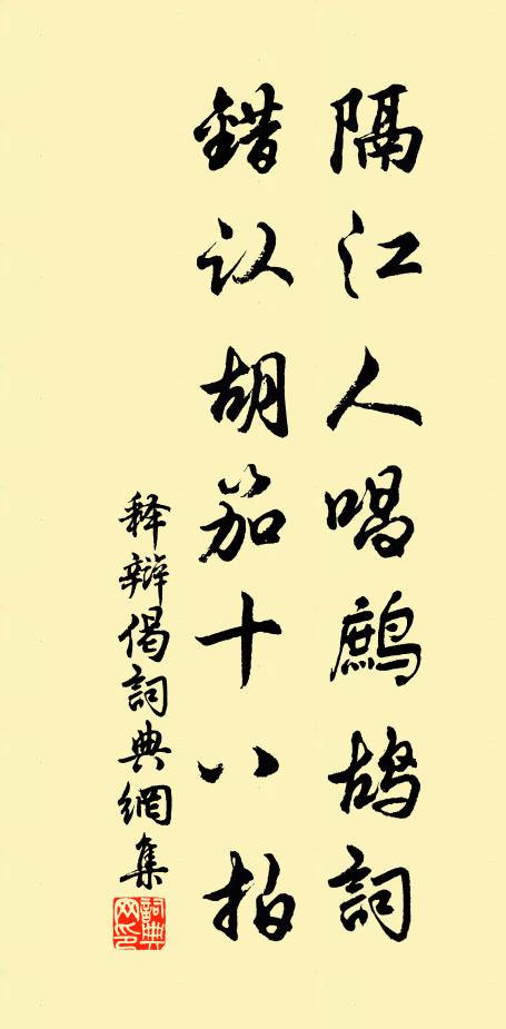 更把金英嗅 詩詞名句