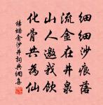 光價九霄懸日月，愛思兩郡甲江湖 詩詞名句