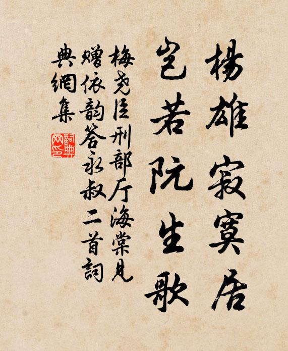 四五寸誠有，旰宵憂略夷 詩詞名句