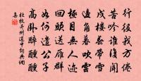 谿雲澹澹浪悠悠，十二州中最小州 詩詞名句