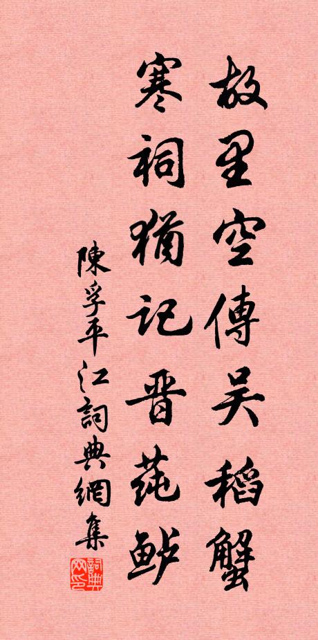 顏鬢日衰耗，冠帶亦寥落 詩詞名句