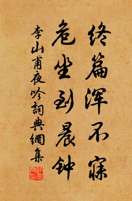 題柱吾無取,如椽彼一時 詩詞名句